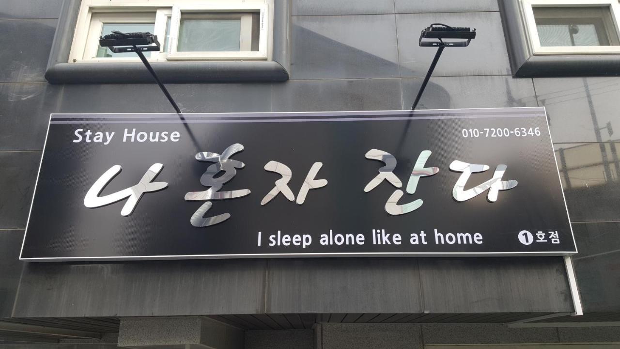 I Sleep Alone Hotel Seoul Luaran gambar